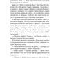 Управление Т. Конь-гиблец