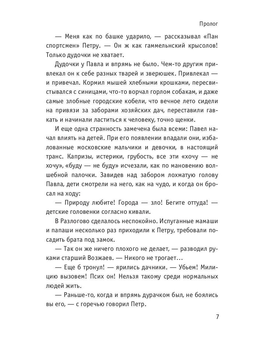 Управление Т. Конь-гиблец