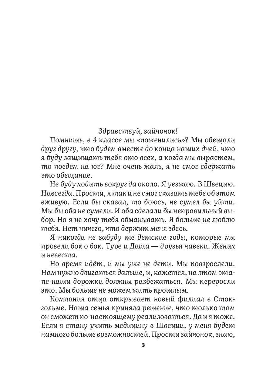 Я наблюдал за тобой