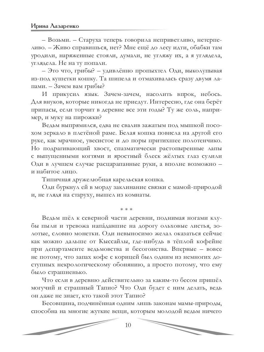 Фантастика без границ-2. Запределье