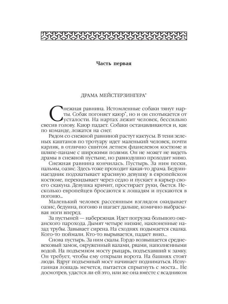 Ариэль: Звезда КЭЦ; Лаборатория Дубльвэ; Человек, нашедший свое лицо; Ариэль:...