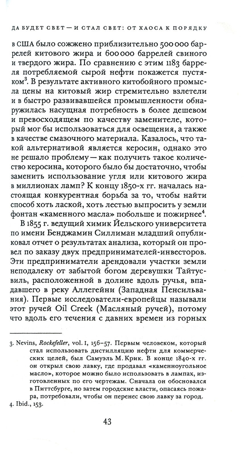 Нефть и волатильность. История и будущее взлетов и падений цен на нефть