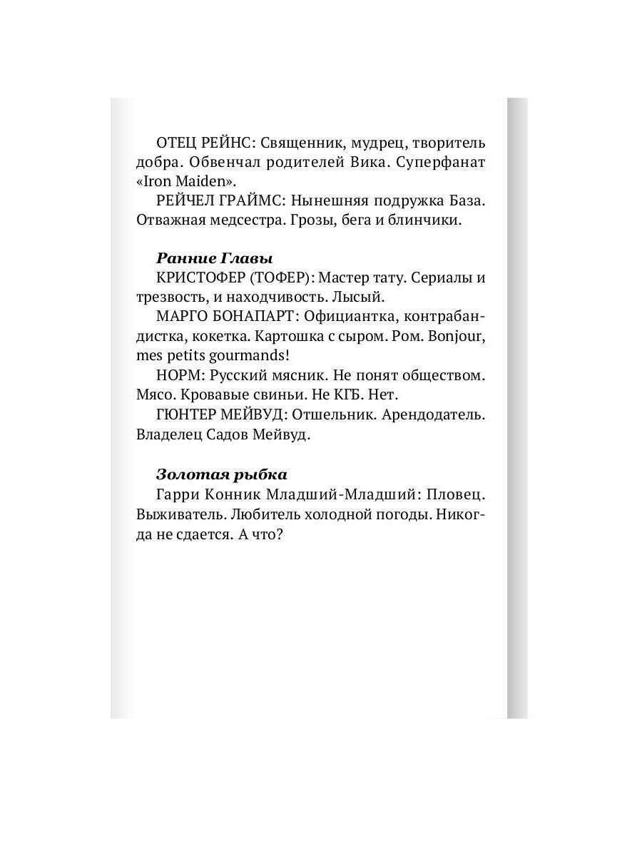 Детки в порядке