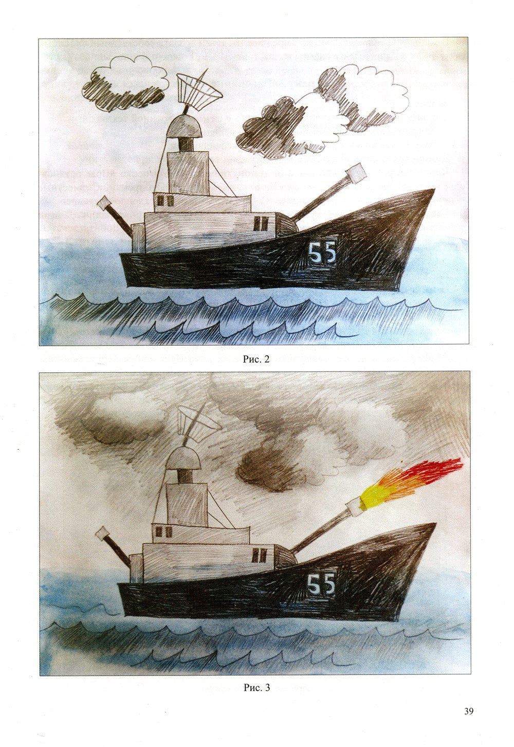 Патриотическая палитра: парциальная программа художественно-эстетического и н...