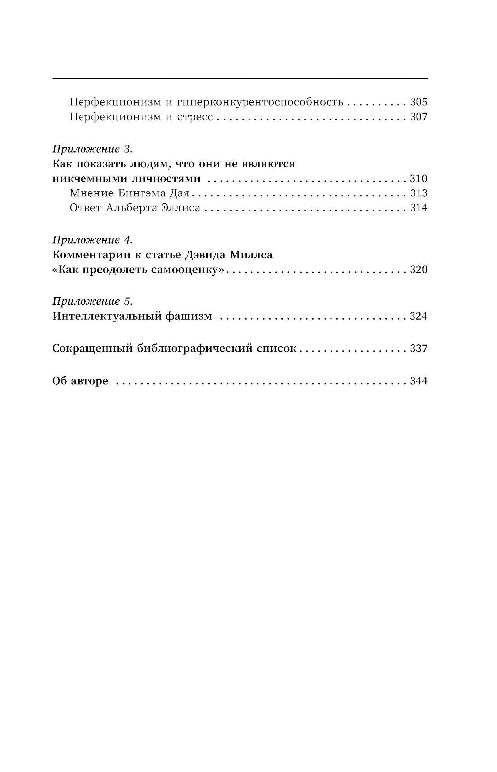 Вредная самооценка. Не дай себя обмануть, или Красные таблетки для всех желаю...