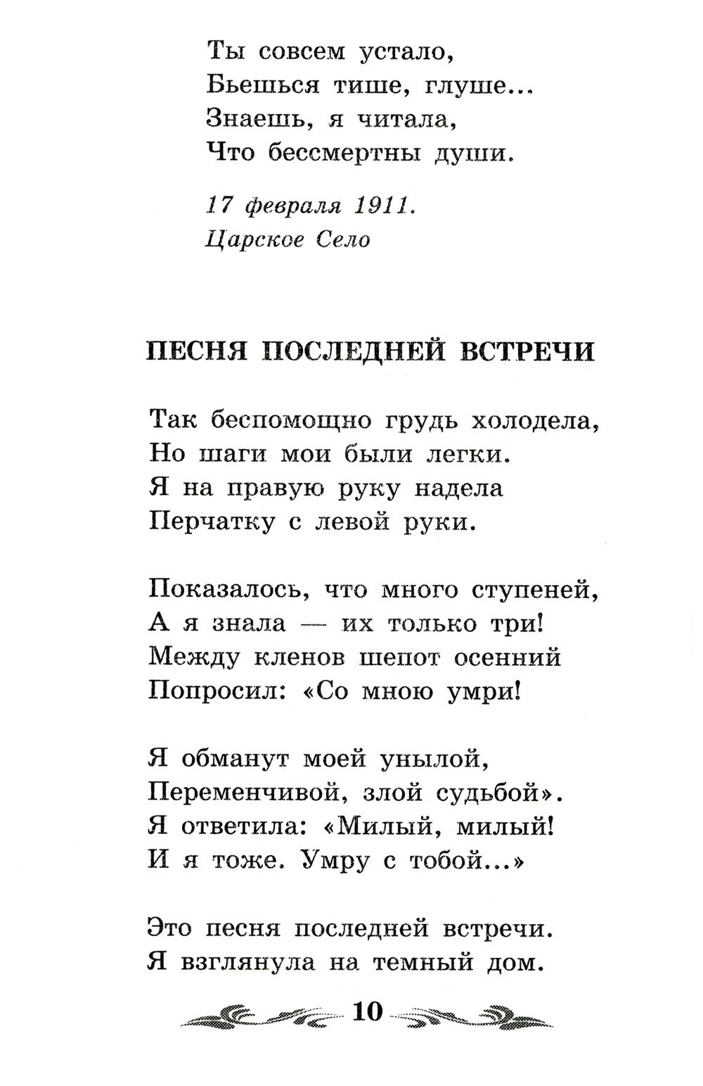 Сад: стихотворения, поэмы