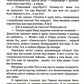 Терра неизведанная: рассказы