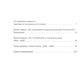 А.Н. Островский. Летопись жизни и творчества. Хроника, документы, свидетельст...
