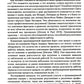 Преднамеренная практика в схема-терапии