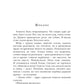 Ходящие в ночи. Кн. 3: Пленники раздора