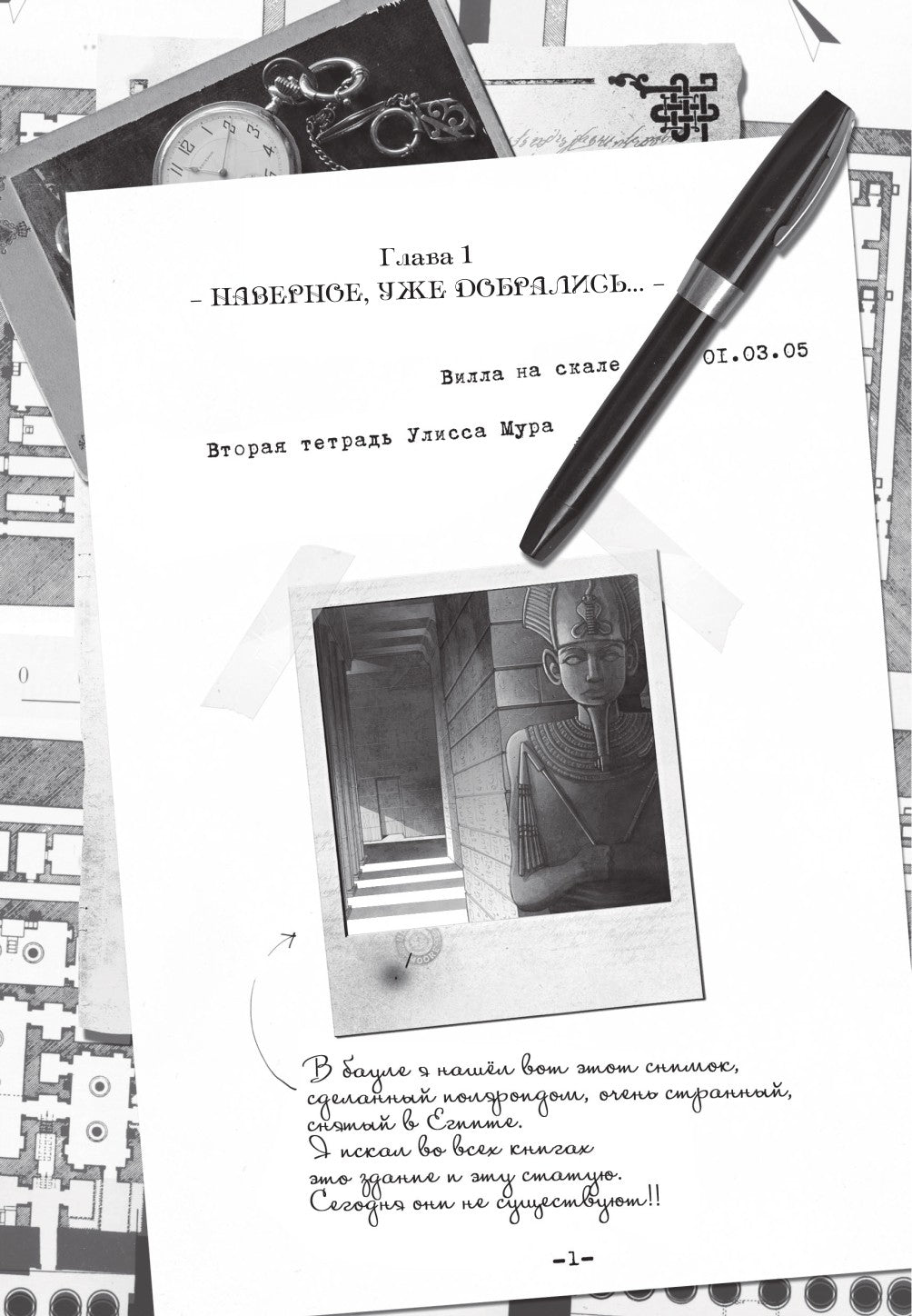 Лавка забытых карт