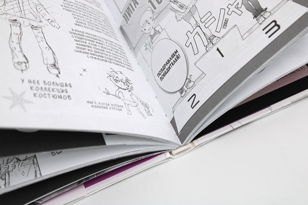 Медалистка. Кн. 2: манга