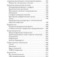 Педиатрия: карманный справочник