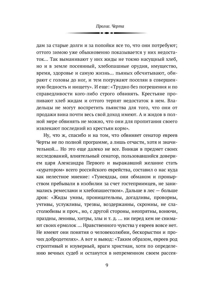 От Черты до черты: к истории Еврейского антифашистского комитета