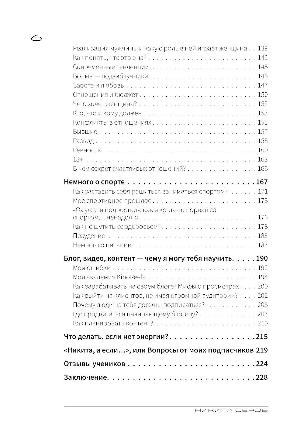Жажда жить! Как обрести силу внутри себя