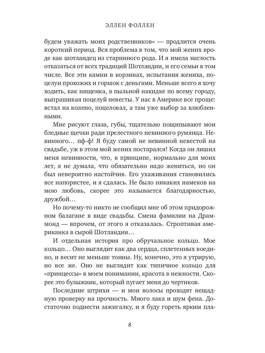 В опасной близости