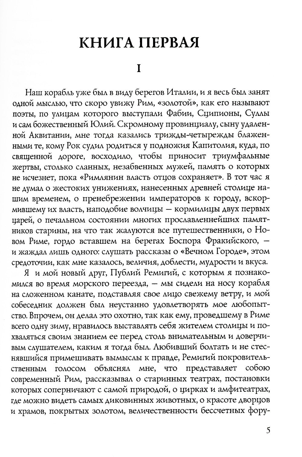 Алтарь Победы