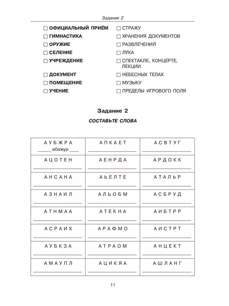 Говорите, говорите: Задания, которые улучшат вашу речь. В 3 т