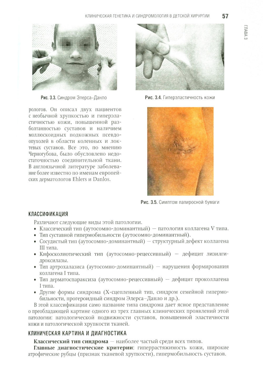 Детская хирургия: национальное руководство. 2-е изд., перераб. и доп