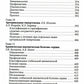 Кардиология. Национальное руководство. Краткое издание. 2-е изд., перераб. и доп