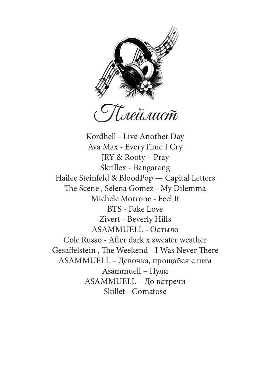 Иллюзия Лжи