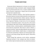 Проклятие Элеун