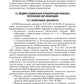 Медико-социальная реабилитация после инфекционных заболеваний