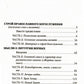 О Богослужении Православной Церкви