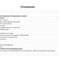 Нефрология, урология: поликлиническая помощь: монография. 2-е изд., испр. и доп