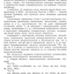 Основные особенности германской группы языков