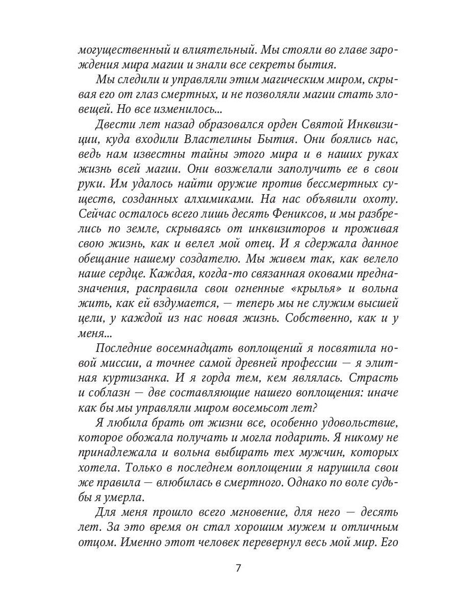 Контракт на любовь. Кн. 1