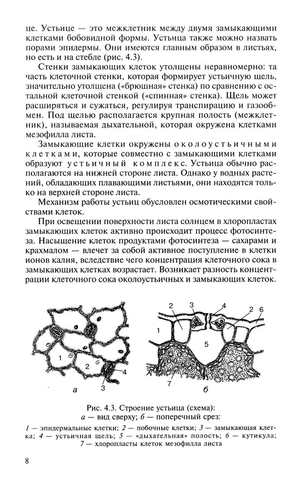 Биология для поступающих в вузы: В 2 т. Т. 2. 2-е изд., испр.и доп