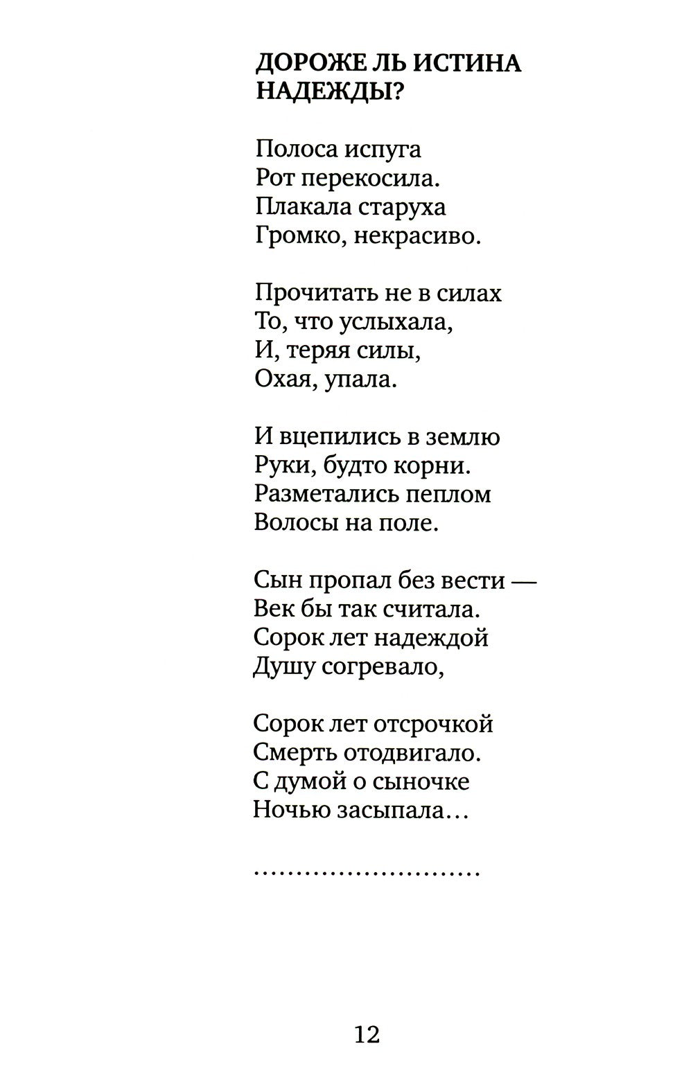 Ключ: стихотворения