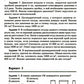 Физика: контрольные работы: гидродинамика, молекулярная физика и термодинамик...