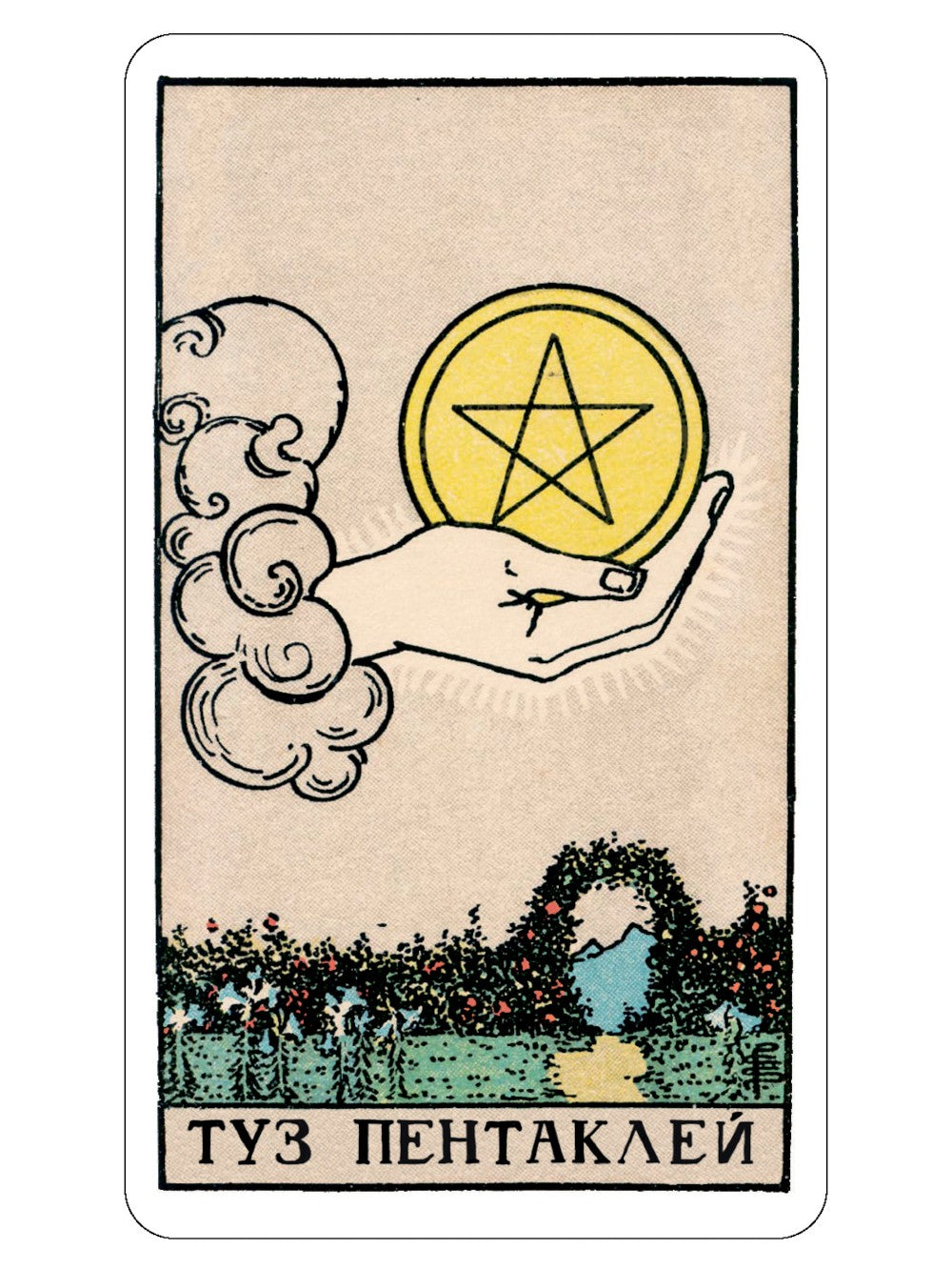 Карты. Таро Уэйта 1909. Розы и лилии. (80 карточек)