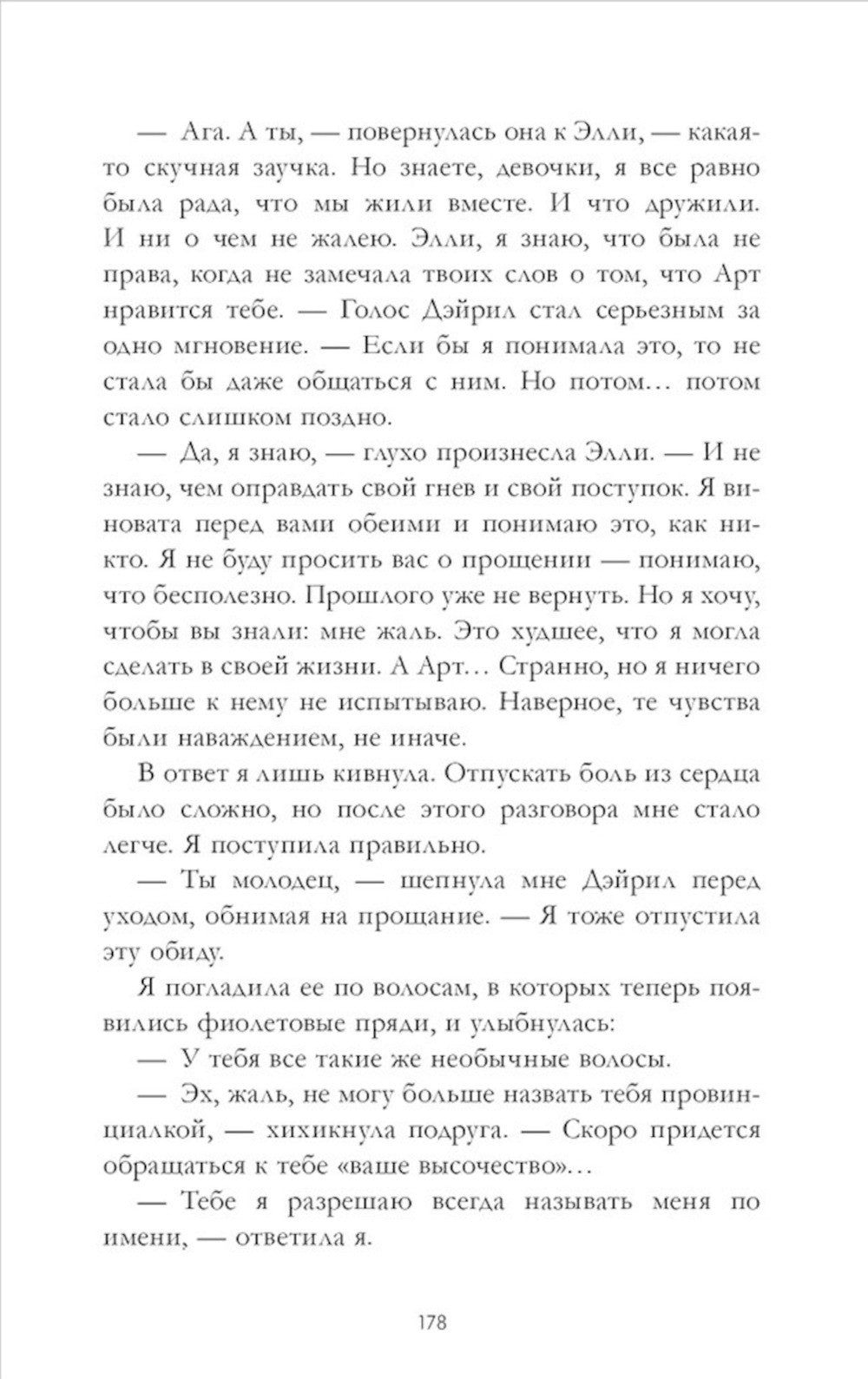 Наследница черного дракона; Тайна черного дракона; Звезда черного дракона (ко...