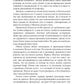Нетерпение в степени