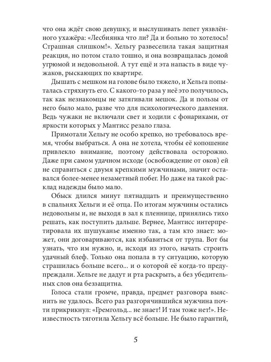 Нетерпение в степени