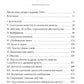 Работа актера над собой в творческом процессе переживания