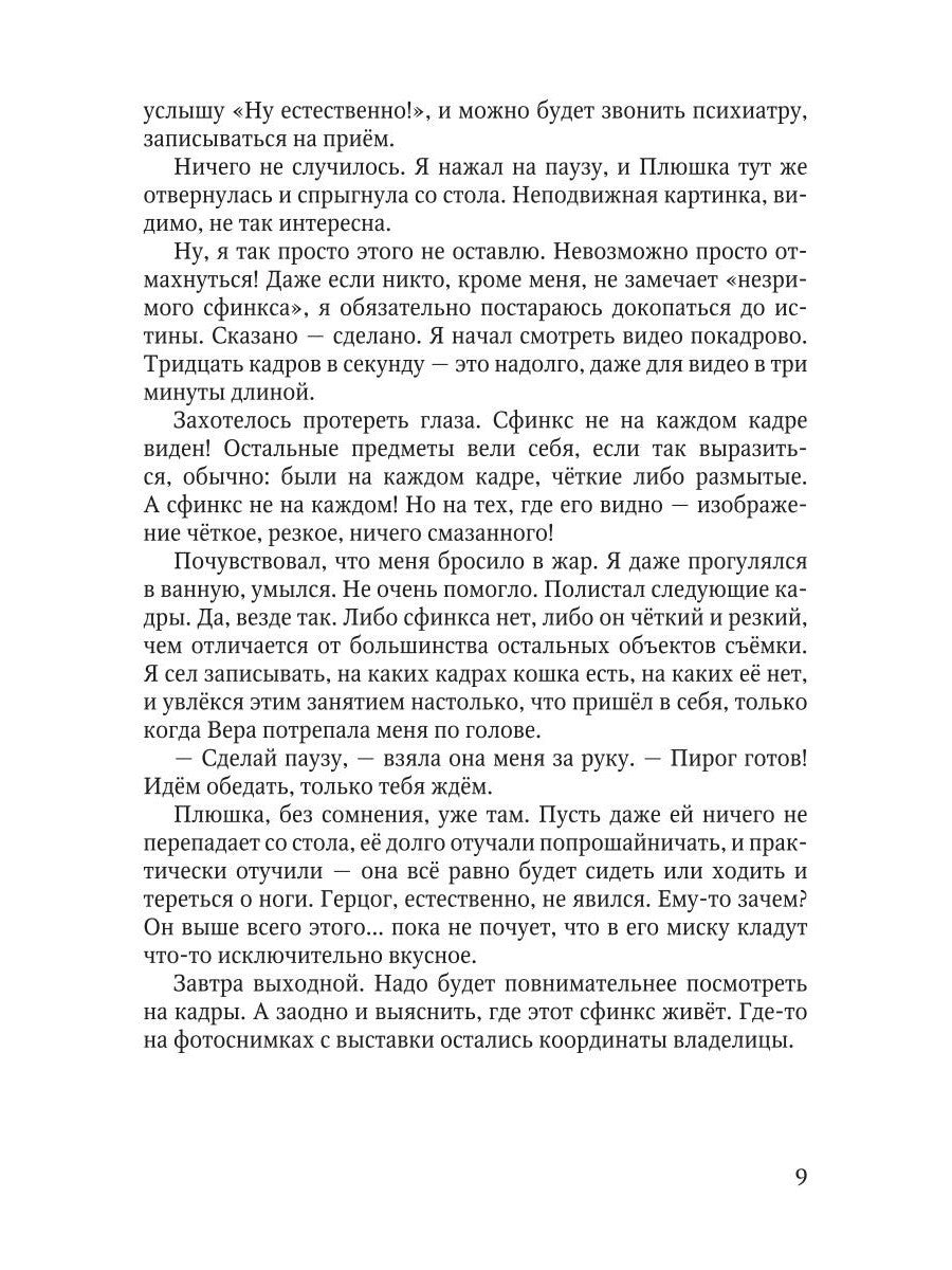 Гори, гори ясно