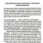 По вашим правилам. Как выстроить здоровые отношения с мамой и папой