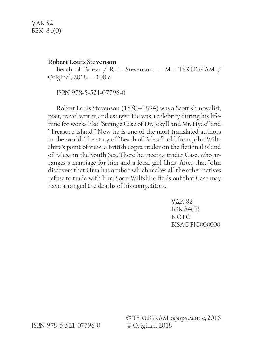 Beach of Falesa = Берег Фалеза: на англ.яз