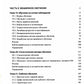 Искусственный интеллект: современный подход.Т.3.Обучение, восприятие и действ...