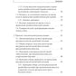 Реперфузионная терапия ишемического инсульта. Клинический протокол