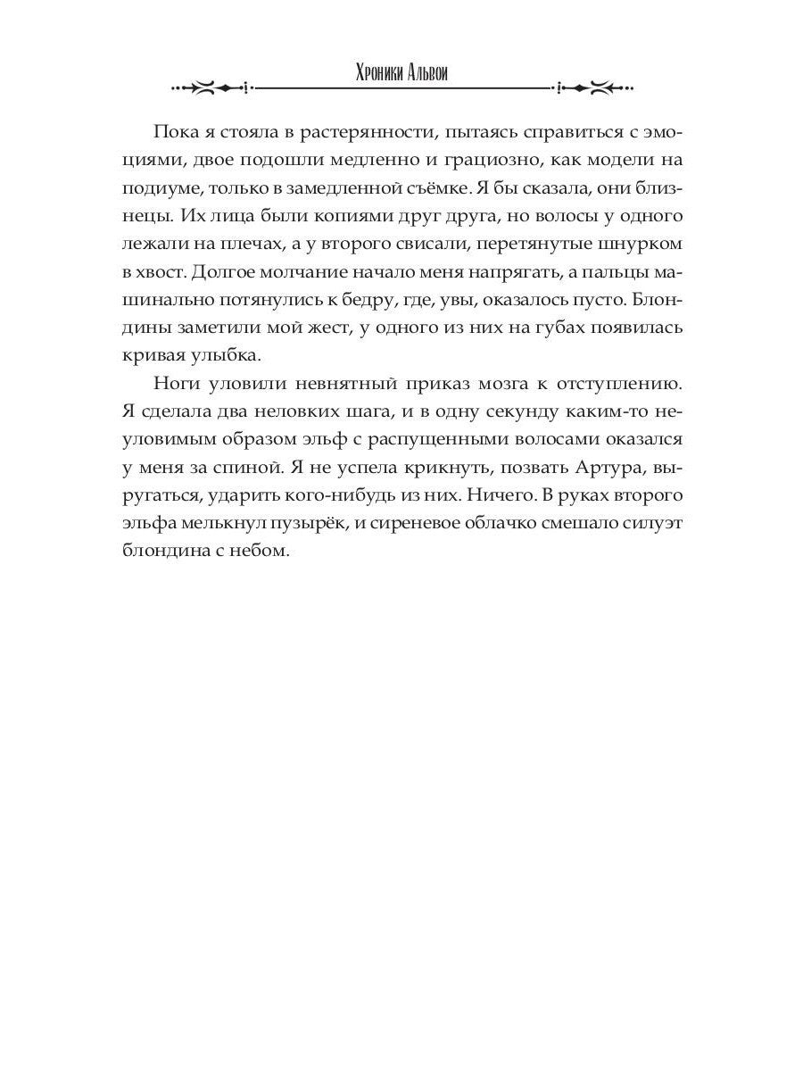 Сердце владыки моря