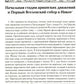 Начальная стадия арианских движений и Первый Вселенский собор в Никее: Исслед...