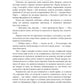 Рыжая племянница лекаря. Кн. 3