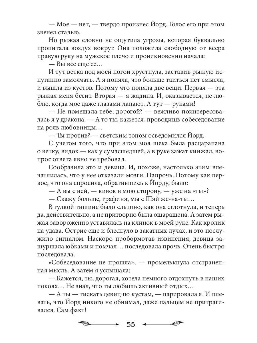 Достать дракона, поймать корону