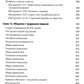 Практическая когнитивно-поведенческая терапия. 185 инструментов для управлени...