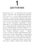Анаксимандр и рождение науки